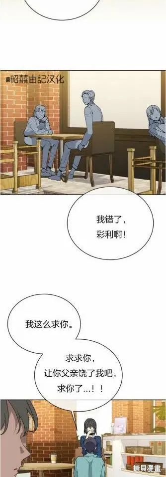 第20话 第28页