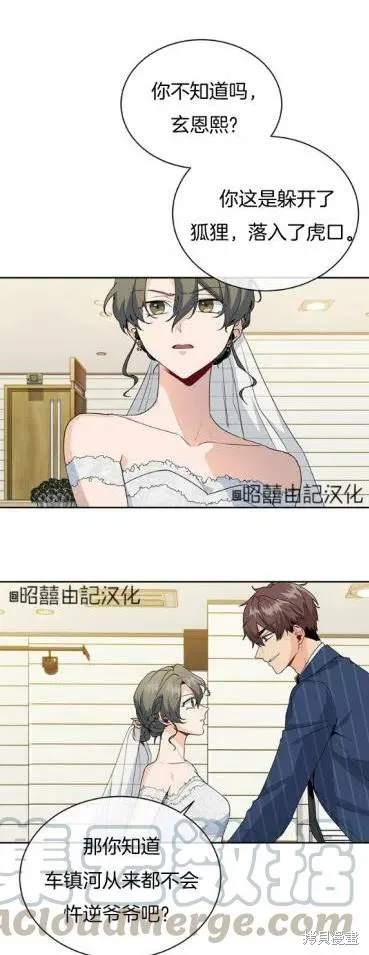 第16话 第3页