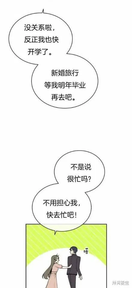 第16话 第32页