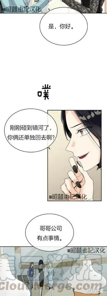 第14话 第9页