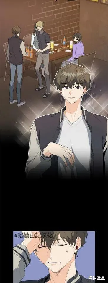第13话 第12页
