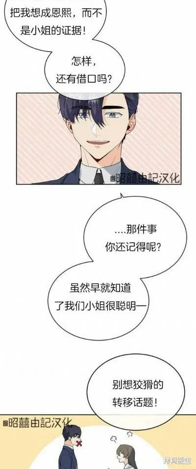 第13话 第22页
