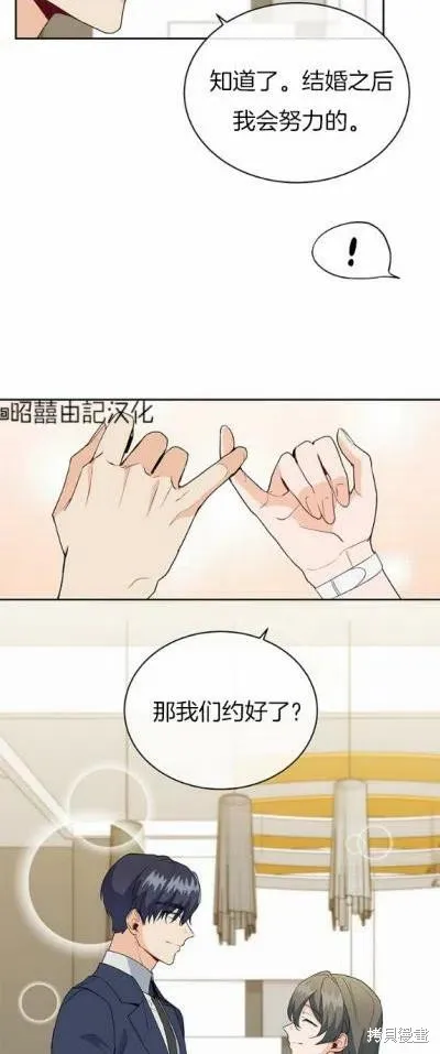 第13话 第24页