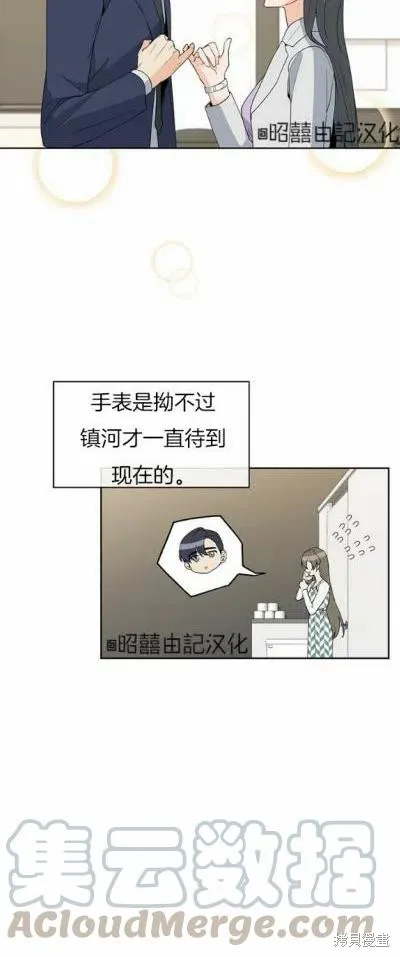 第13话 第25页