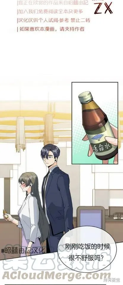 第12话 第19页
