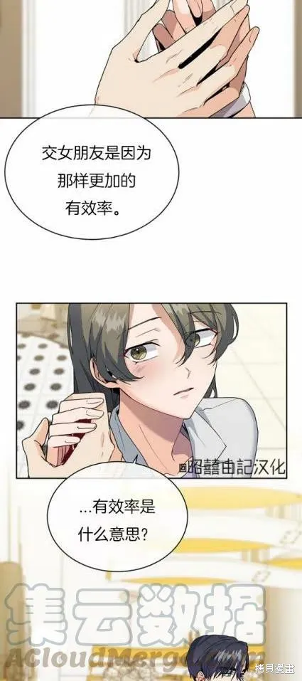 第12话 第23页