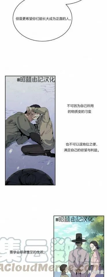 第11话 第37页