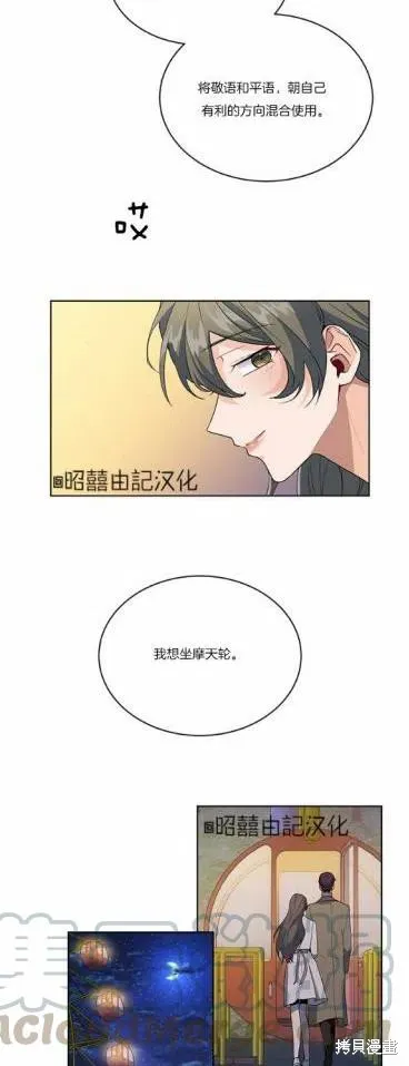 第10话 第27页