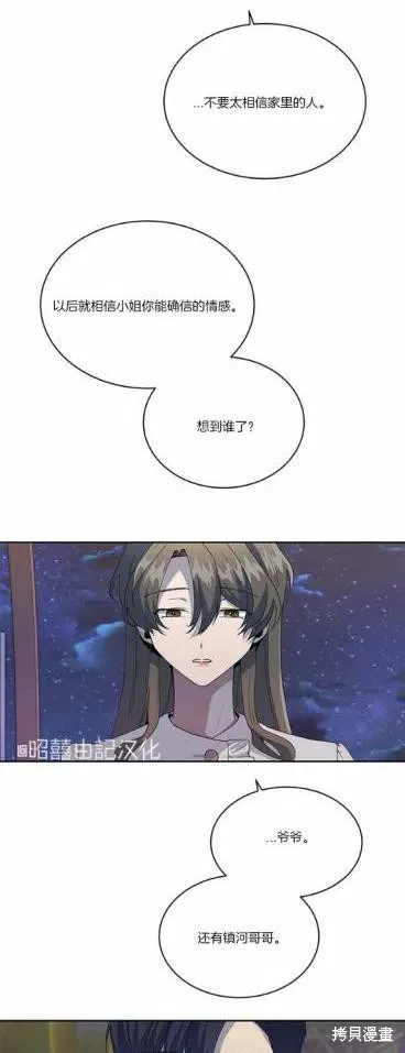 第10话 第30页