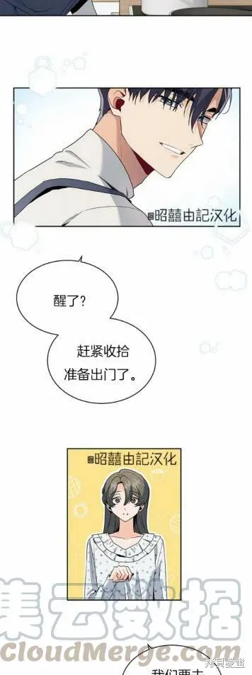 第9话 第29页