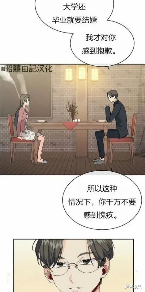 第5话 第32页