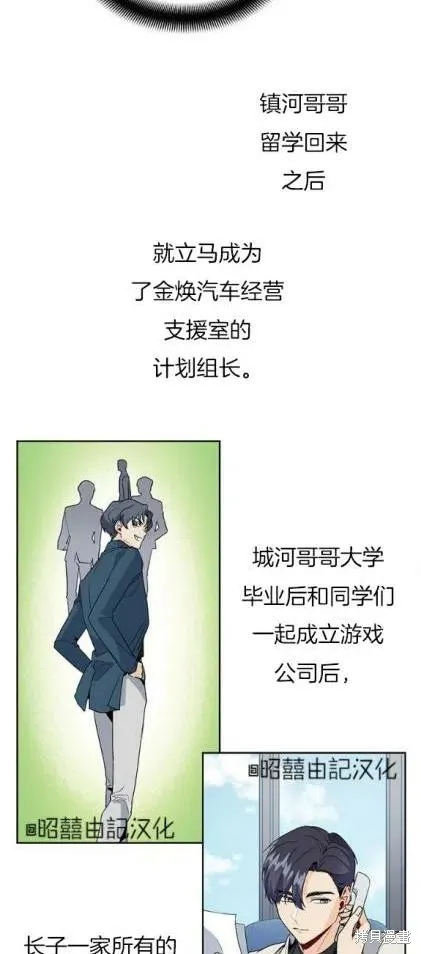 第4话 第4页