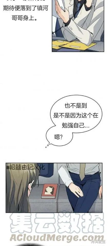 第4话 第5页