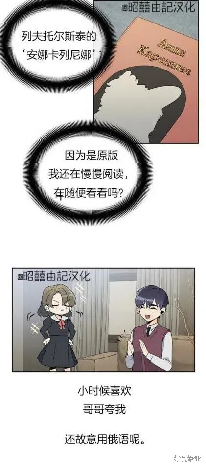 第4话 第6页