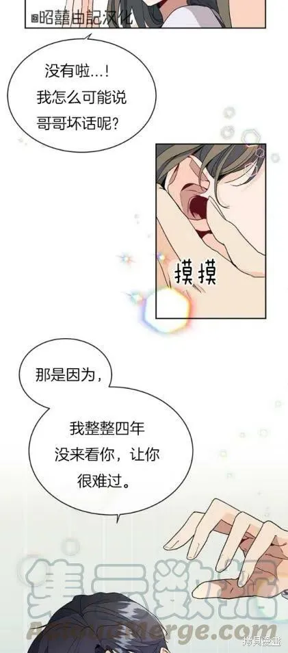 第4话 第13页