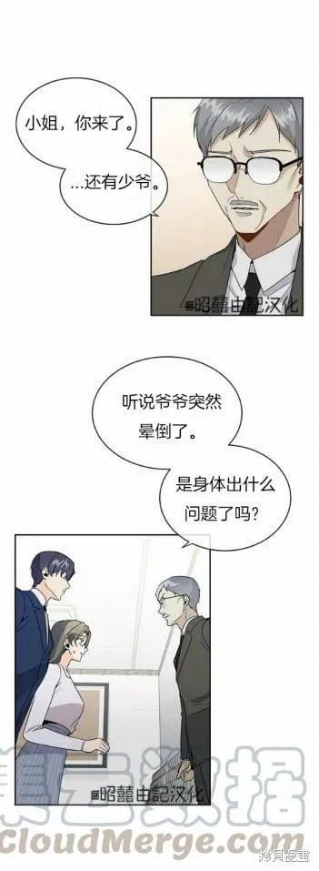第4话 第21页