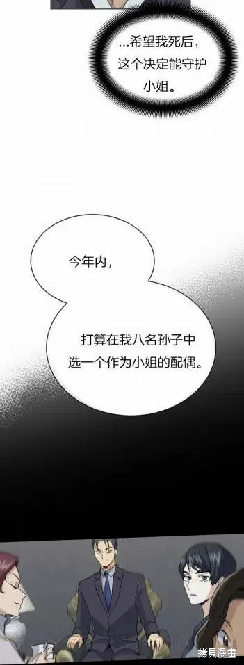 第4话 第36页