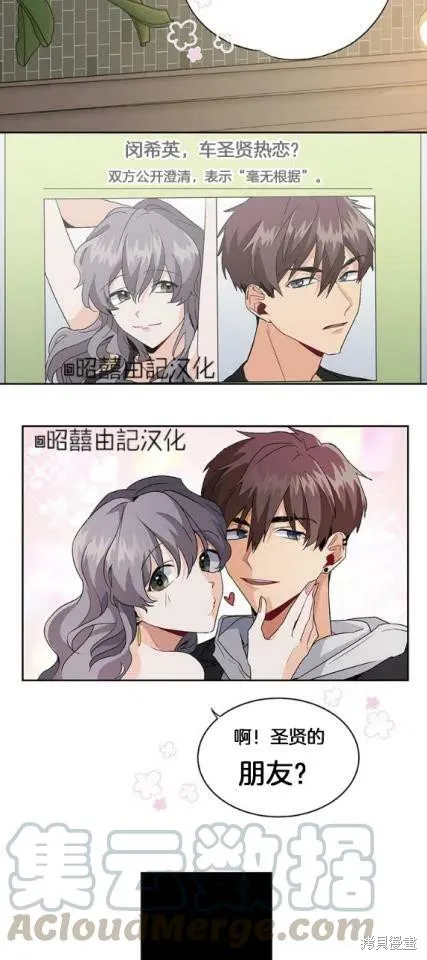 第3话 第15页