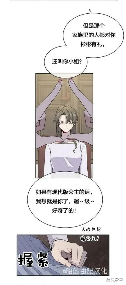 第3话 第18页