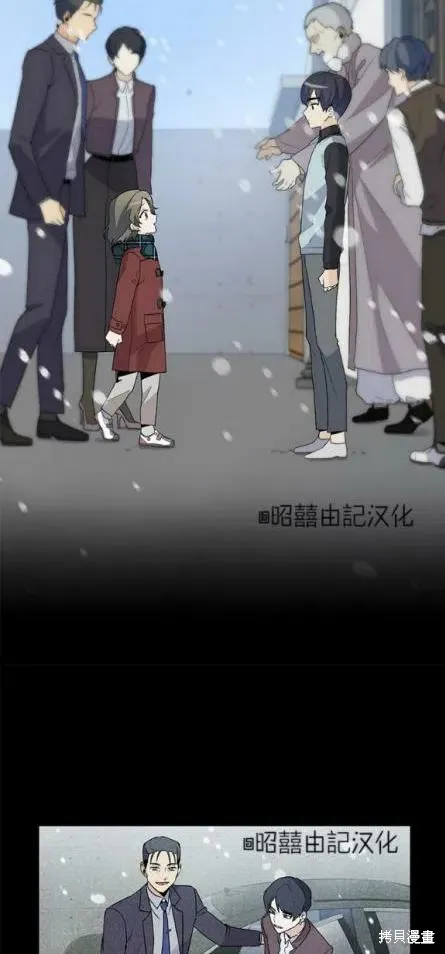 第2话 第12页