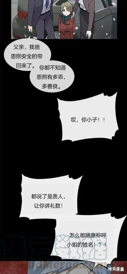 第2话 第13页