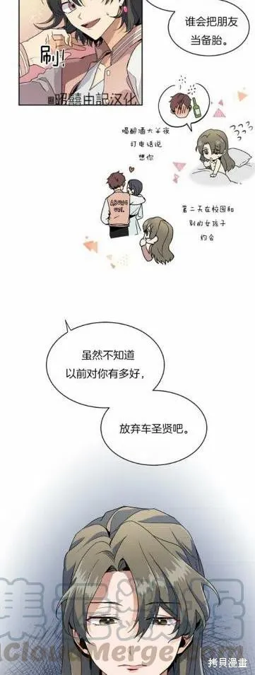 第2话 第27页