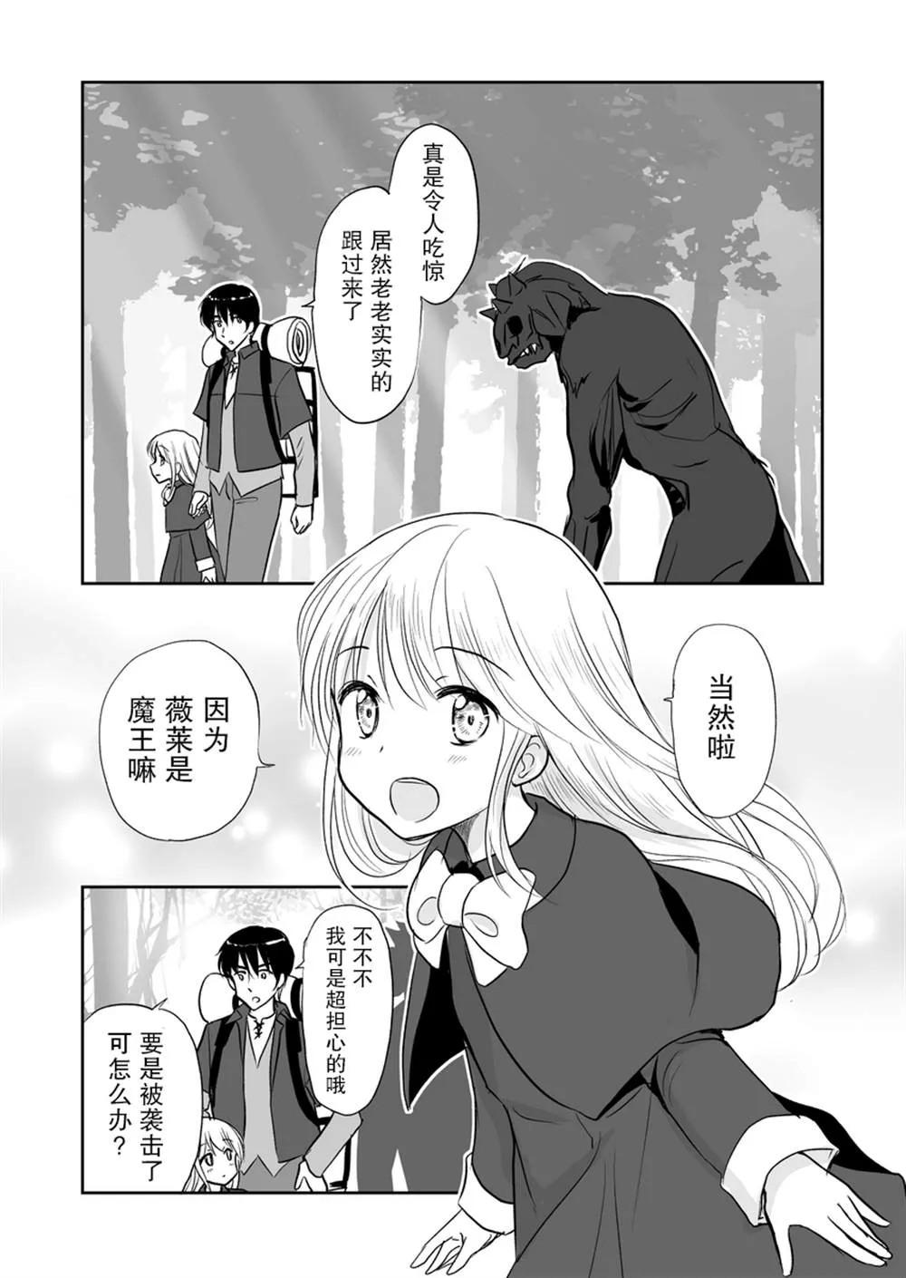 第18话 第1页
