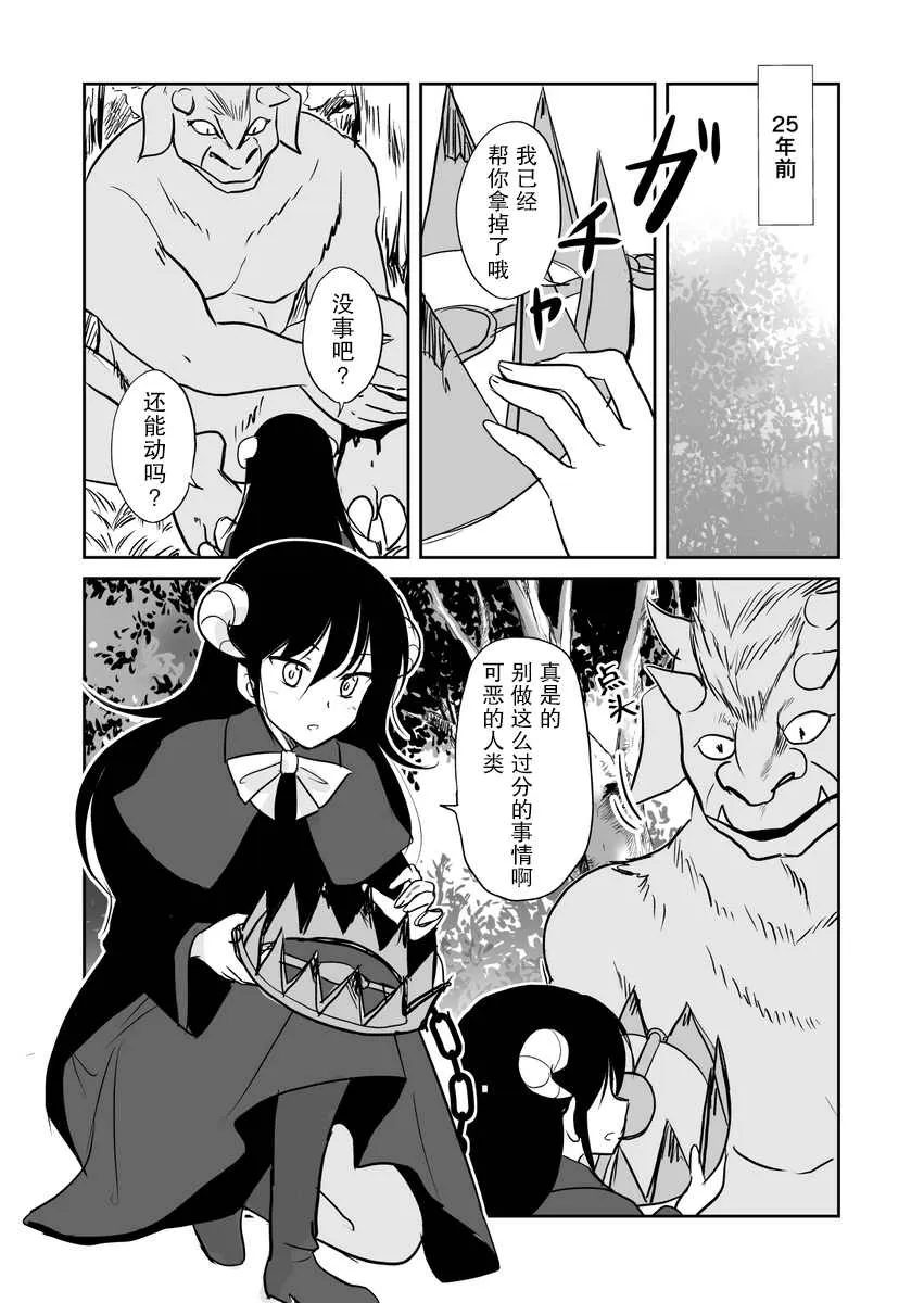 第16话 第1页