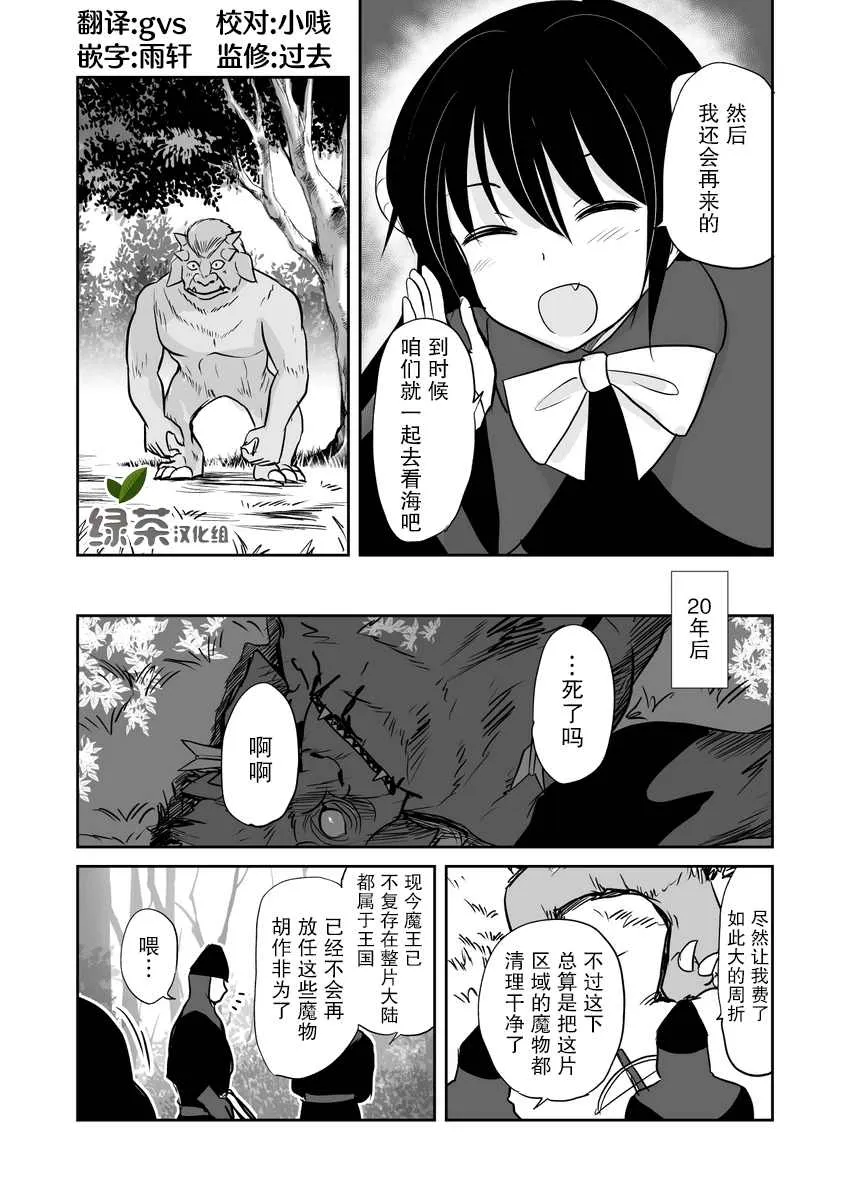 第16话 第3页