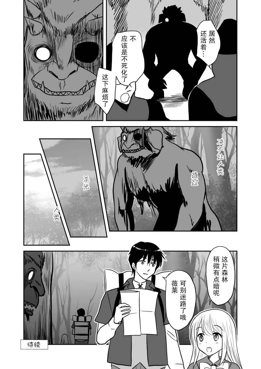 第16话 第4页