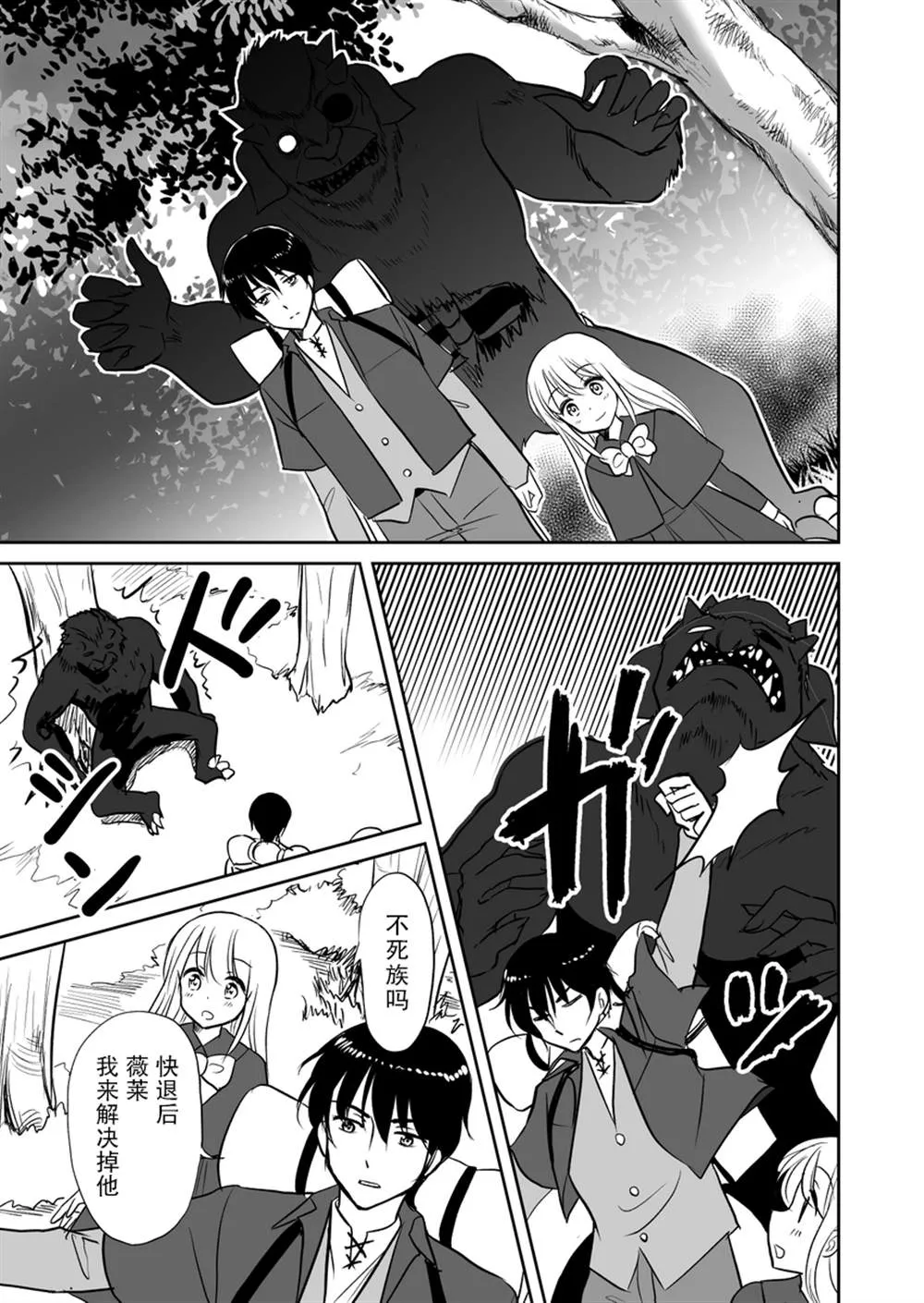 第17话 第1页