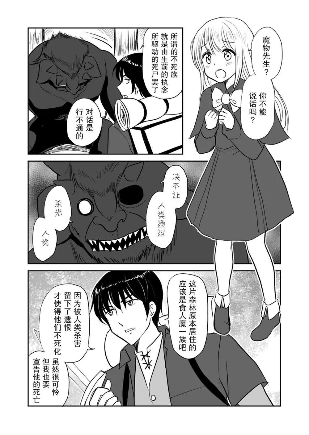 第17话 第2页