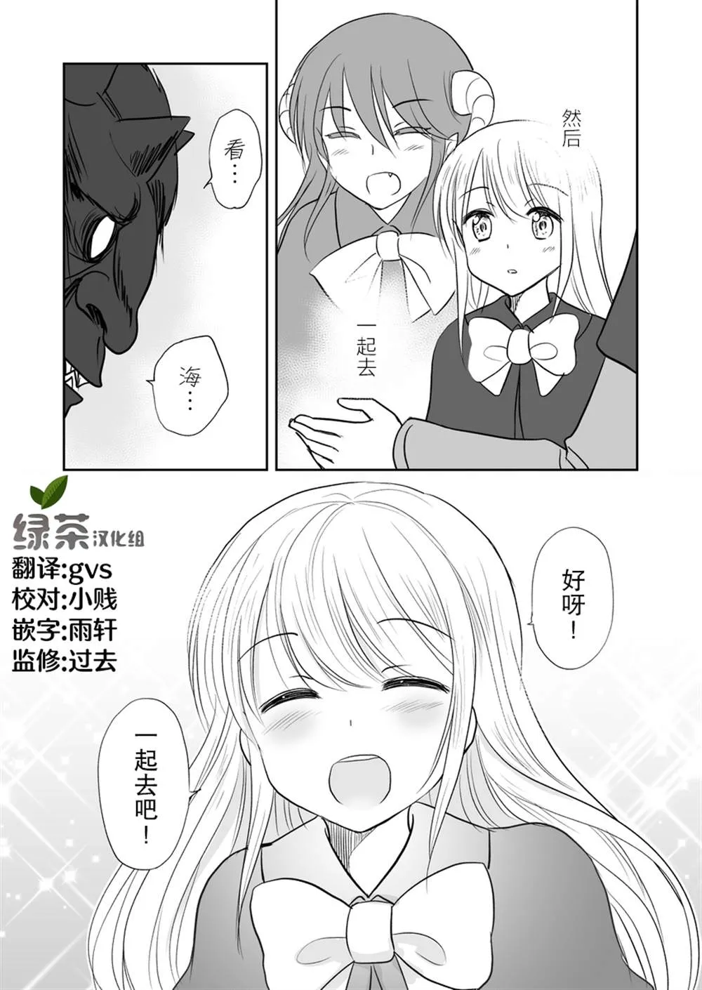 第17话 第4页
