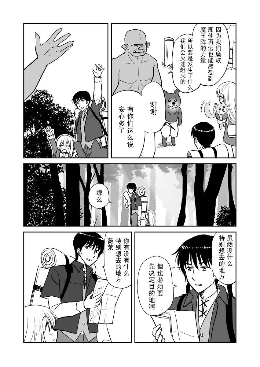 第15话 第2页