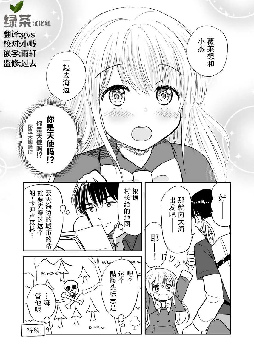 第15话 第4页