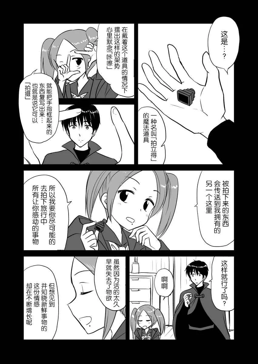 第14话 第3页