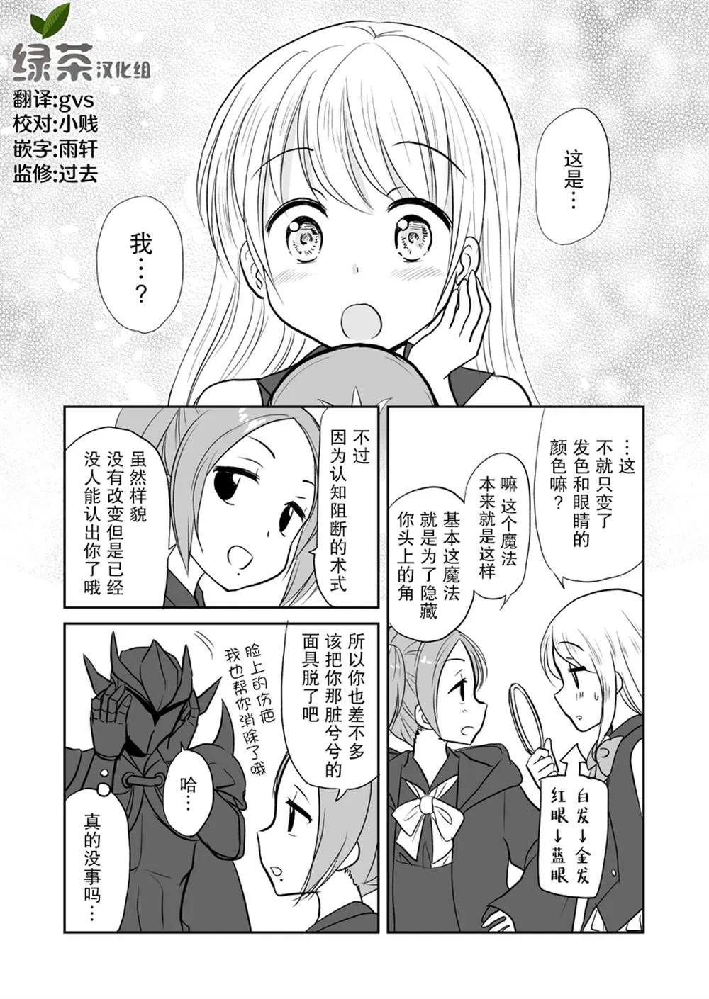 第13话 第3页