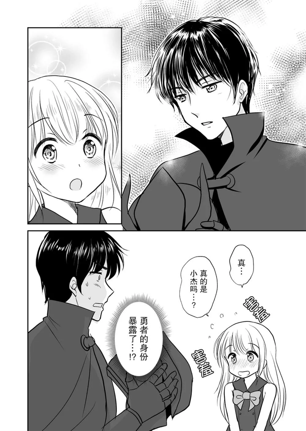 第13话 第4页