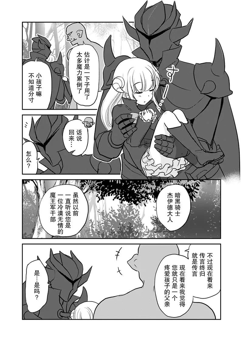 第11话 第1页