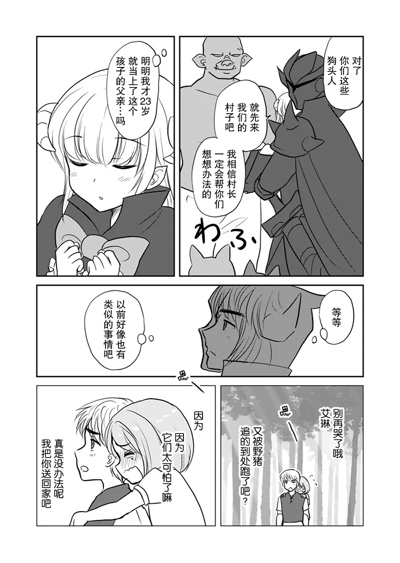 第11话 第2页