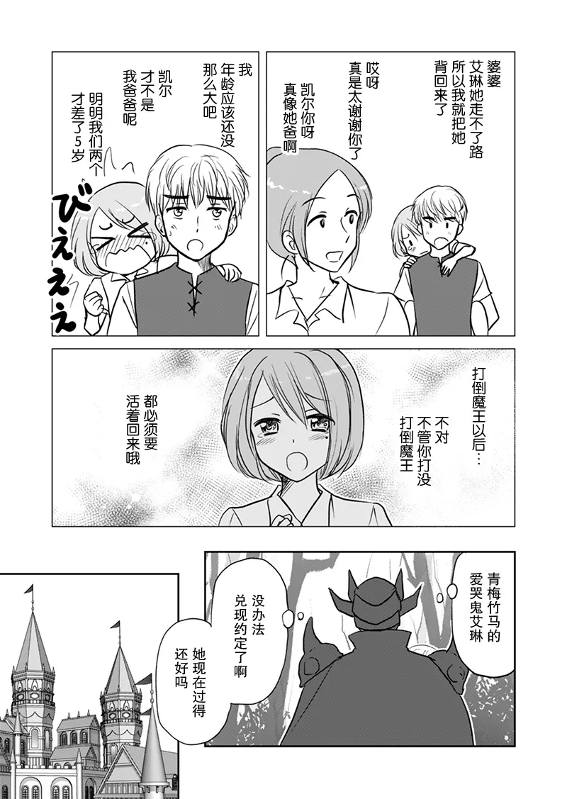 第11话 第3页