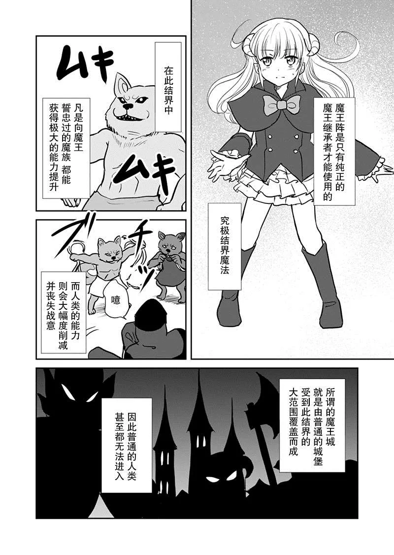 第10话 第2页