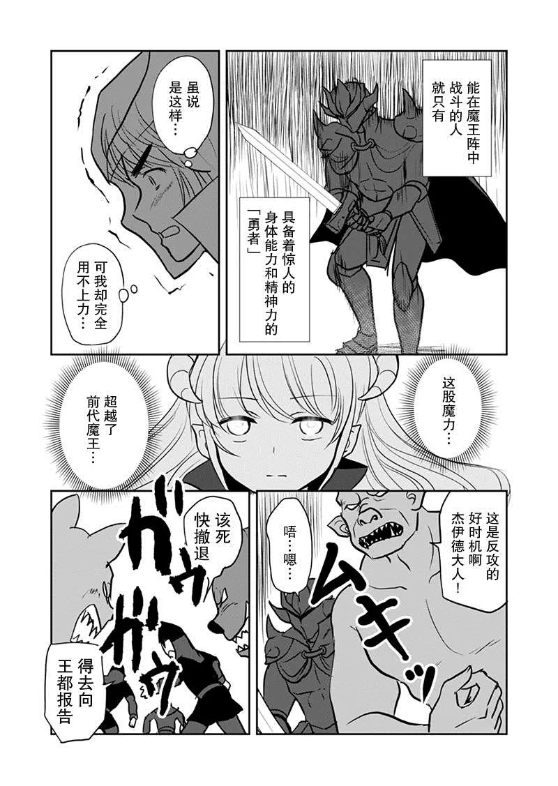 第10话 第3页