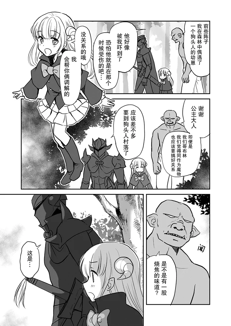 第7话 第1页