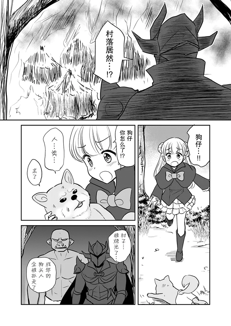 第7话 第2页