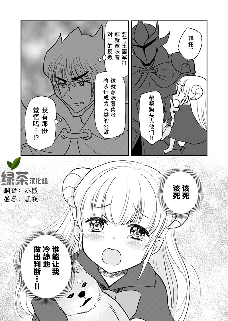 第7话 第4页