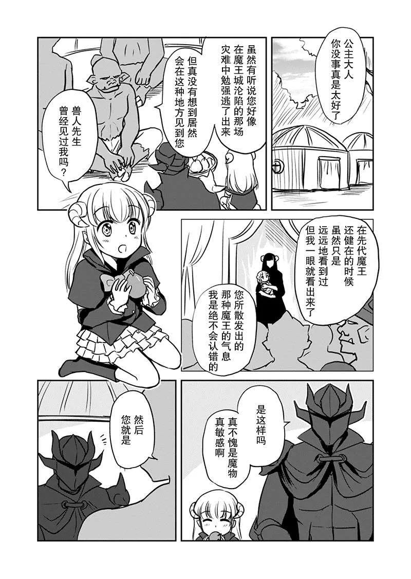 第5话 第1页