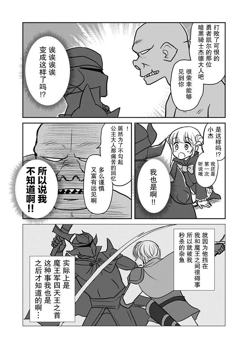 第5话 第2页