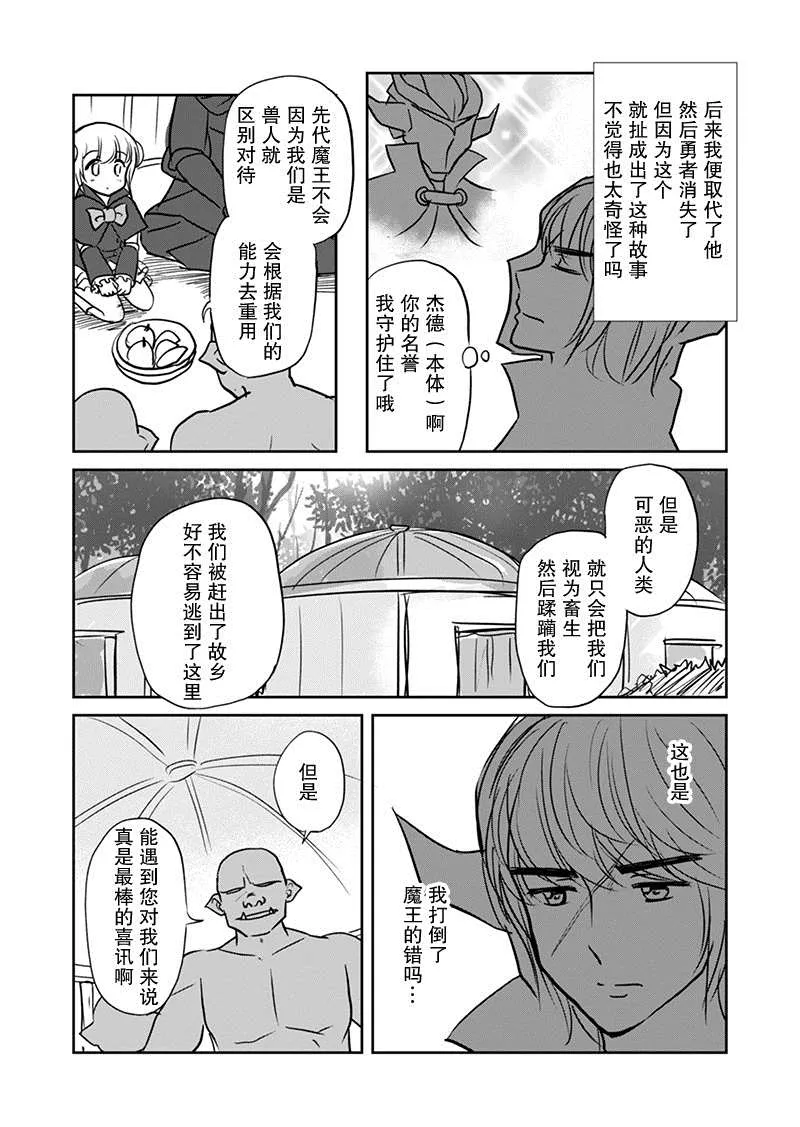 第5话 第3页