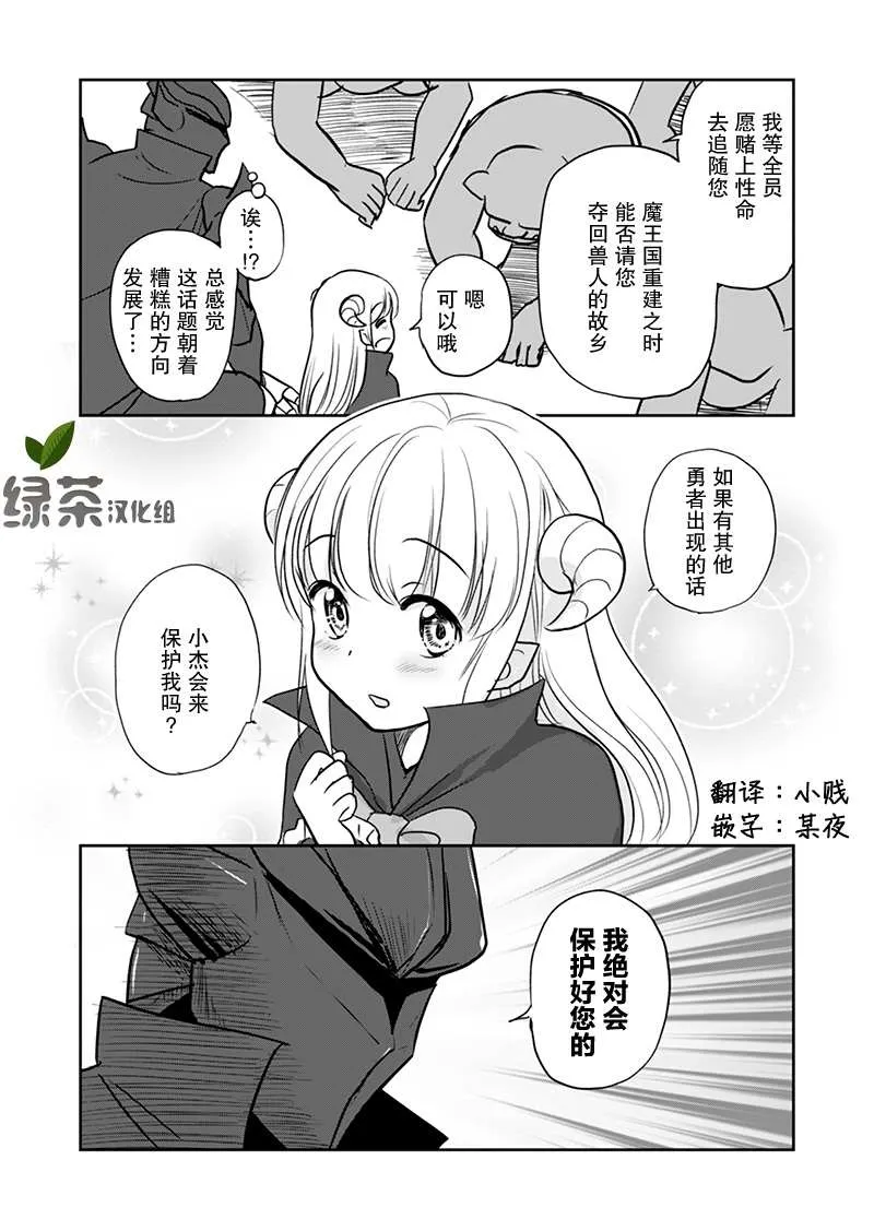 第5话 第4页